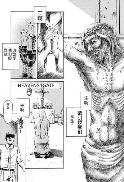 Dokushinsha no Kagaku - Die Wissenschast die Jungensellen.