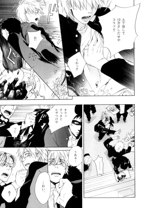 b-BOY Phoenix Vol.9 Gakuran Tokushuu