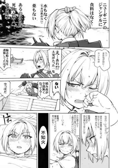 Teitoku no Ketsudan - Leyte ni Chiru