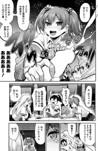 [Nakasone Haiji] Insert TRY-angle