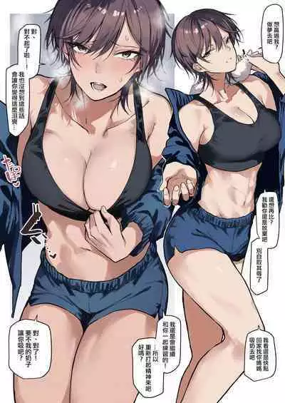 Iyamittarashii Senpai Wakarase