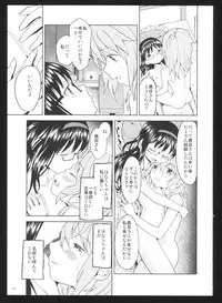 (C86) [Nedaore (Ayane)] Kakoku Shoujo Eroku San (Puella Magi Madoka Magica)