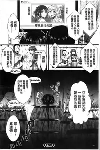 [Hal] Mankangoku ~Umaretekite Gomennasai~ [Chinese]