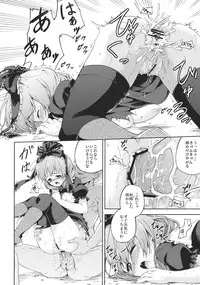 (C81) [Takoyaki-batake (Takoyaki)] Kowasareta Omamori (Touhou Project)