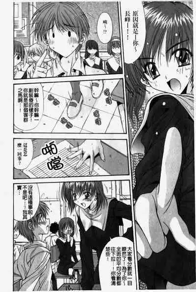 Kare to Kanojo no Jijou - Boy Meets Girl | 男友與女友之間的情事