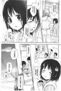 [Okada Kou] Sensei to, Watashi to. Ge | 體育老師與、好色的我。下 [Chinese]