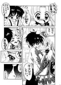 (C64) [Yukimi Honpo (Asano Yukino)] Nadja! 3 (Ashita no Nadja)