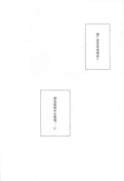 Onnanoko-tachi no Himitsu no Bouken 3 | 女孩子们的秘密大冒险 3