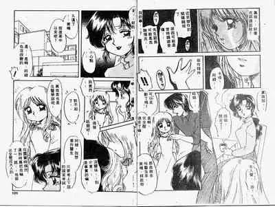 Himitsu no Tobira