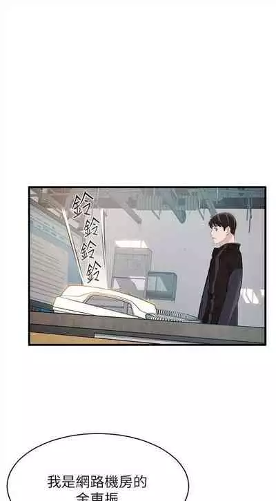 [週日] [Gyou & husky team] 弱點 1-93 官方中文（連載中）