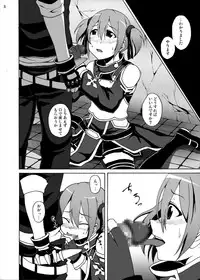 [Studio Nunchaku (Akihira)] Silica no Kankin Ryoujoku Online (Sword Art Online)
