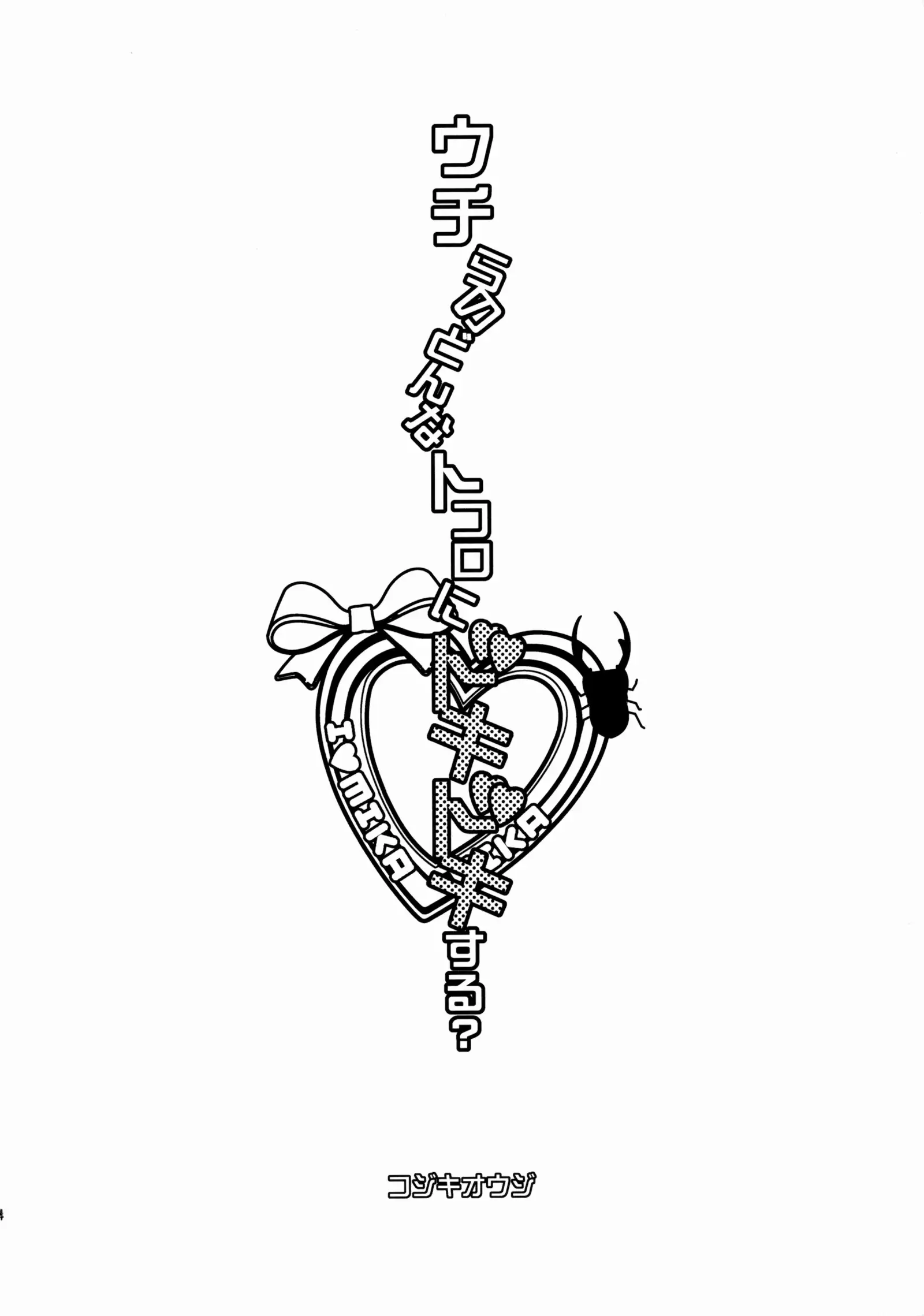 Uchira no Donna Tokoro ni Doki Doki Suru?