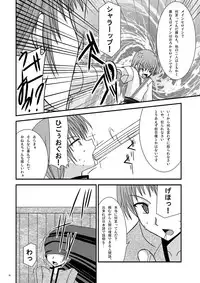 (C71) [valssu (Charu)] Saber De Gozaru (Fate/stay night)