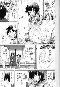 [Akatsuki Myuuto] Shoujo x Shoujo x Shoujo