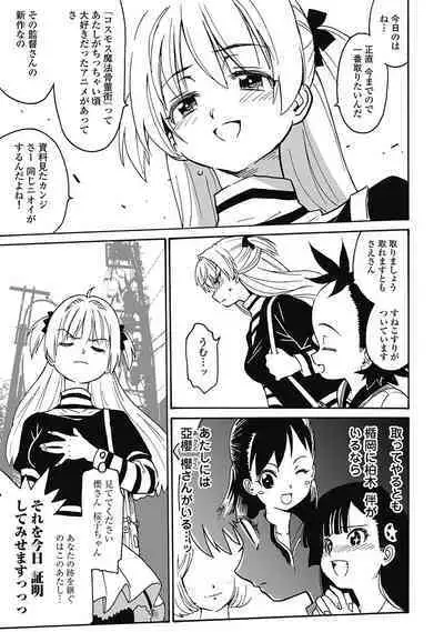 Hagure_Aidoru_Jigokuhen_Gaiden_Boisuzaka