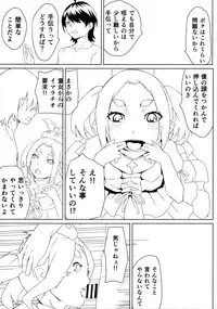 (COMIC1☆10) [Chabanchabancha (Bancha)] Yotsugi Check (Bakemonogatari)