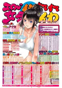 Monthly Vitaman 2016-03