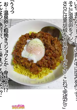 Kumi-chan wa Moto Bitch! Sex nochi Oishii Gohan♡ Ch. 1-16