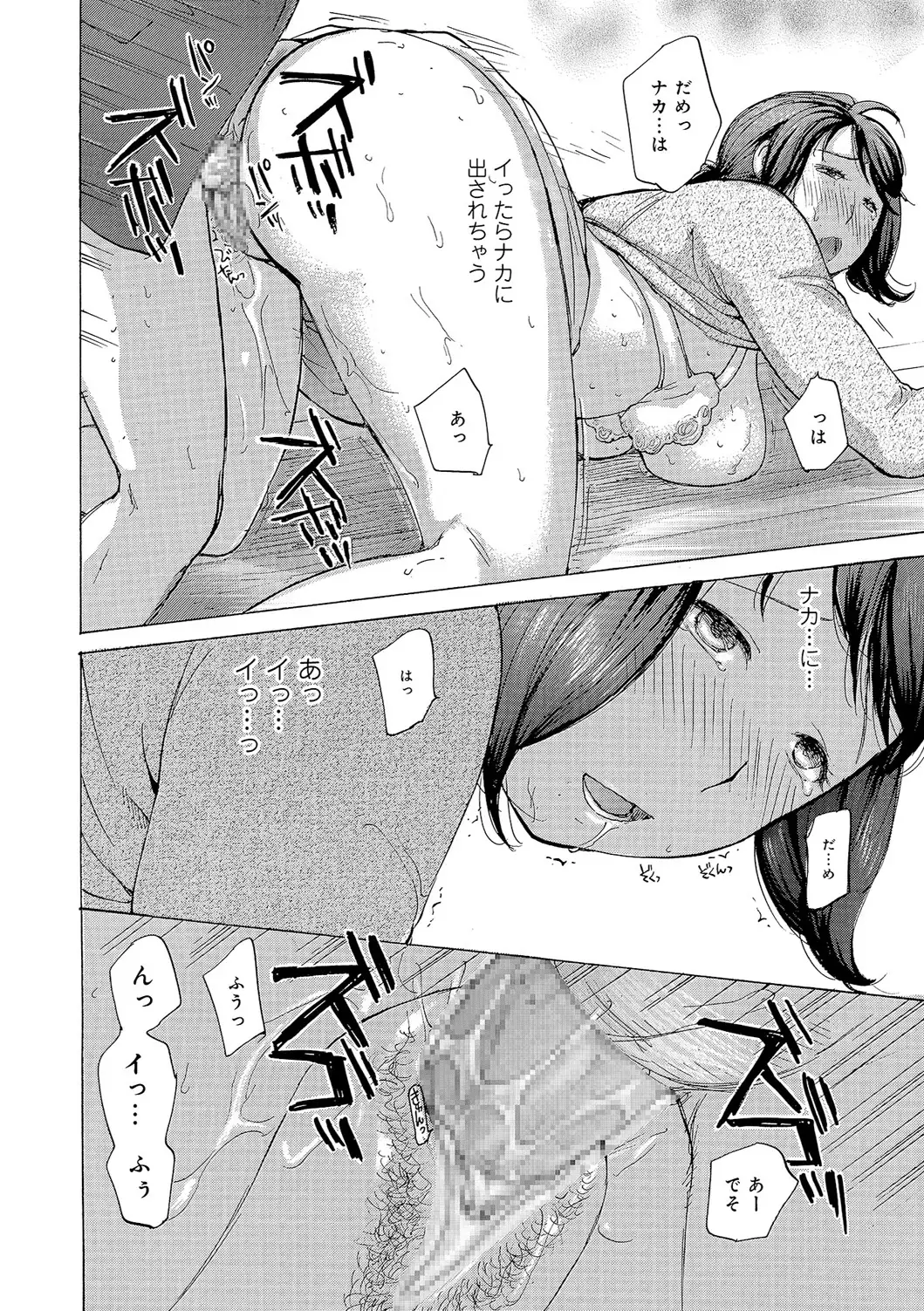 Oku-san wa Hametagari