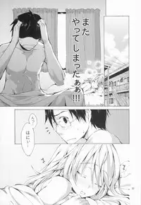 (C84) [Outrate (tabo)] beloved honey (THE IDOLM@STER)