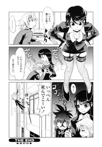 [Moritaka Takashi] Koganezawa-san ni Omakase - Leave Everything Up To Koganezawasan -