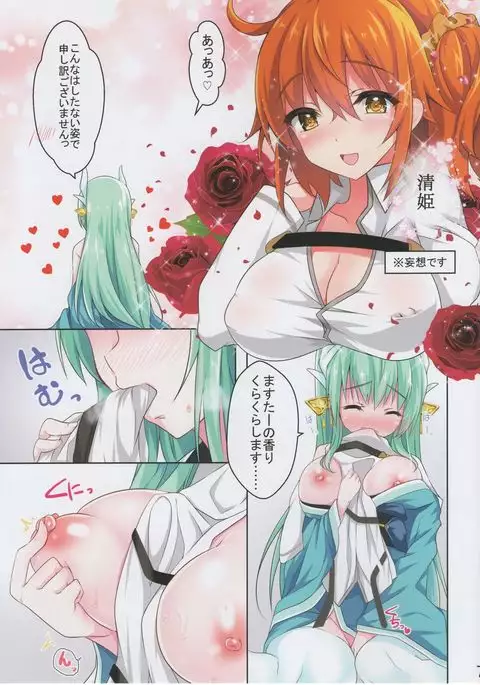 Kiyohii ga Guda no Fuku de Onaru Hon