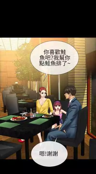 淫蕩的妻子們 1-44