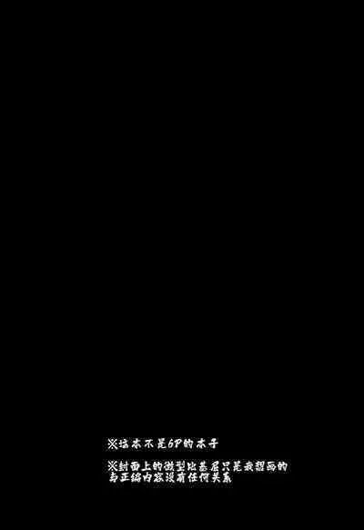 Ore to kanojo to 1 week