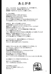 (QMAKET SPECIAL) [Circle Roman Hikou (Taihei Tengoku)] Mira QMA (Quiz Magic Academy)