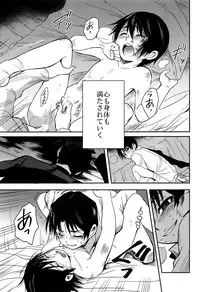 Fudeoroshi da ze! Rinkai! Rinkan! Pakkopako!