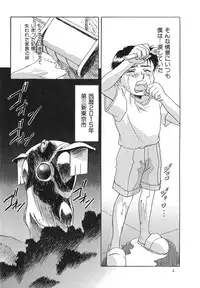 (C51) [Henrei-kai (Kawarajima Koh)] Stratum 500 (Various)