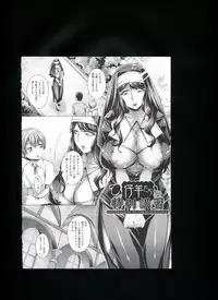 [Momofuki Rio] Chijou no Kiwami + Toranoana Gentei Illustration Card