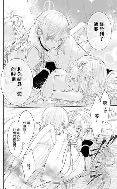 out bride —异族婚姻— 01-03 Chinese