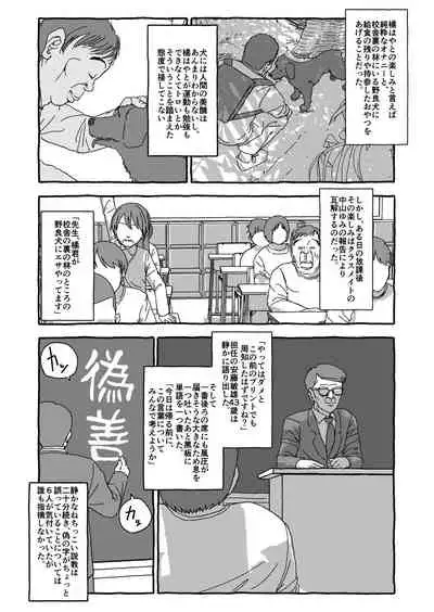 [Futotta Obasan] Deatte Yonsennen De Gattai Part 1