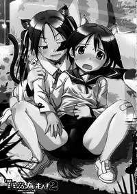 (C78) [Marchen BOX (Various)] THE Pants ja nai mon! 2 (Strike Witches)