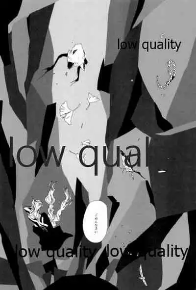 春の夜の夢に道連れみちはずれ