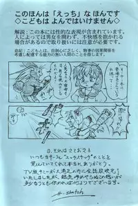 [H-Sketch (ODA)] Sasamisa Ver.3 (Mahou Shoujo Pretty Sammy)