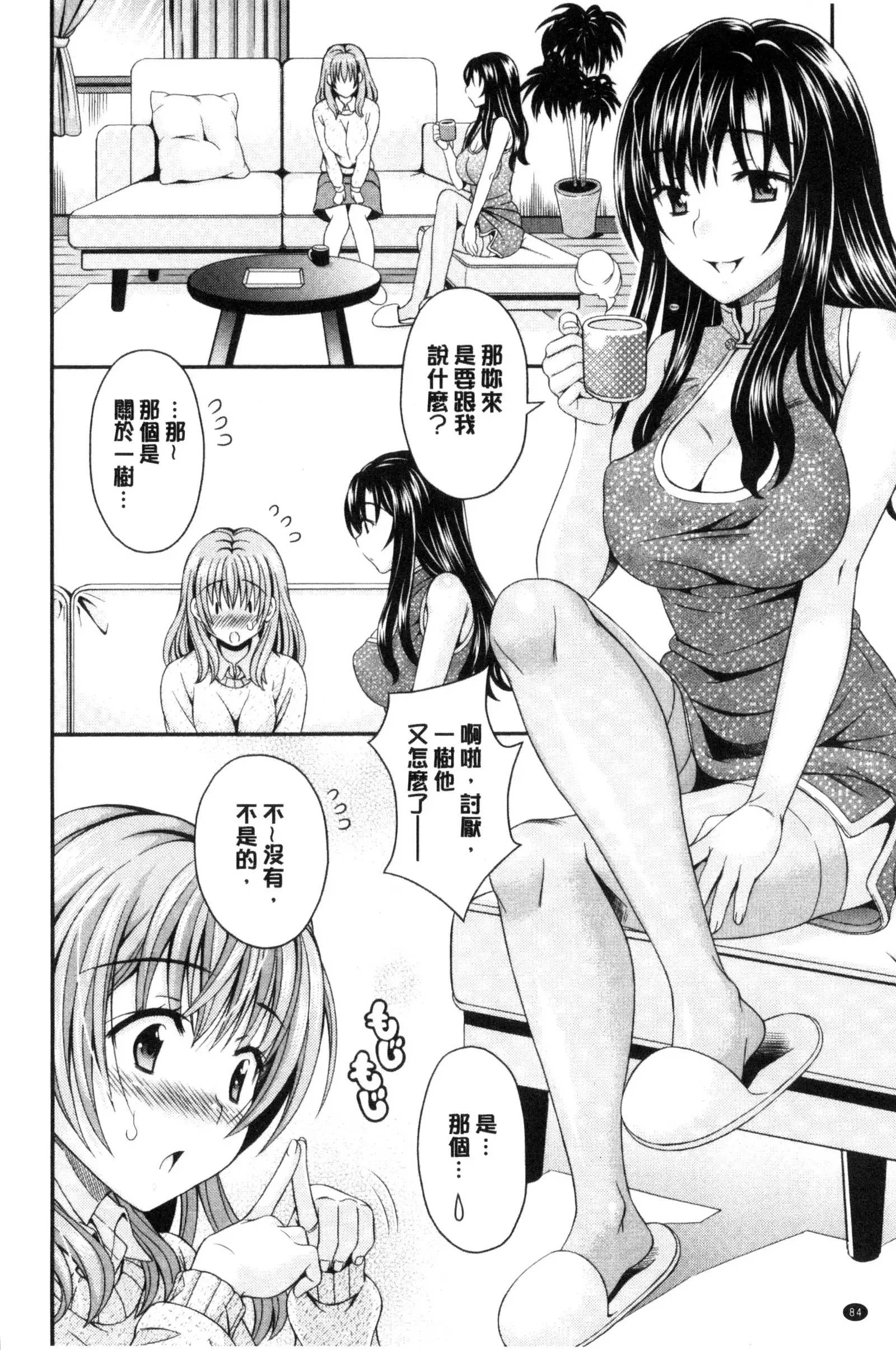 Nekomiya-kun wa Chotto Hen!? | 猫宮君他有一點怪！？