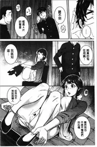 [Tonnosuke] Keiren Love Piston - Onee-san wa Hentai Omocha | 痙攣愛慾活塞運動 大姊姊她是變態玩具 [Chinese]