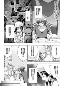 [chaccu] Seijo no Kenshin Ch. 1-7 [Chinese] [Thunder個人漢化] [Digital]