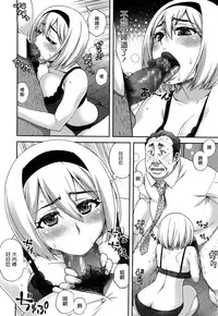 [Unagimaru] Nibanme ni Sukina Hito [Chinese] [無邪気漢化組]