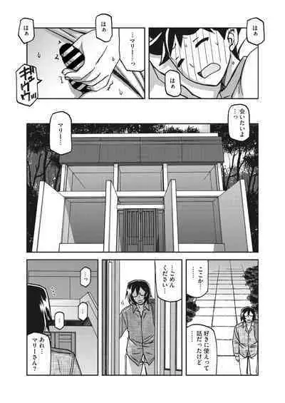 Mizukagami no Magnolia | Magnolia of the Water Mirror Ch. 10