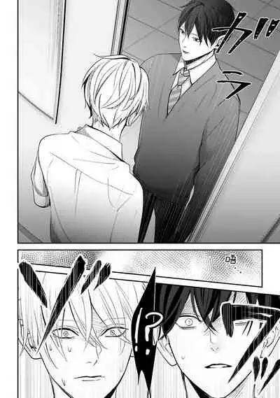 Hizamazuite Ai o Tou | 跪下问爱 Ch. 1-2