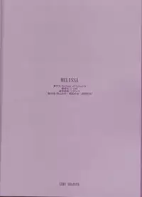 (Mimiket 11) [VALIANT (Shijima Kiri)] MELISSA (Fullmetal Alchemist) [English]