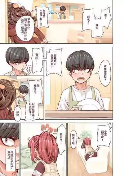 Imouto no Onedari ni wa Aragaenai