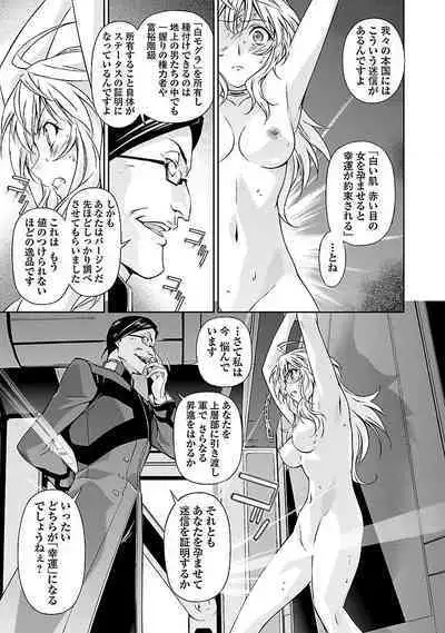 Lupus apparatus "Werewolf machine Winvruga"