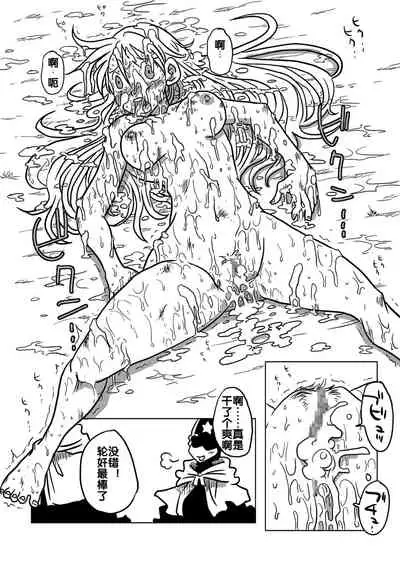 [天原帝国 (天原)] 時間停止輪姦 (ファイナルファンタジータクティクス)（流木个人汉化）