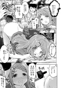 (SC2016 Winter) [Kaname (Siina Yuuki)] Yama no Jiken (Yama no Susume)