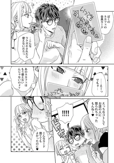 Ero Bokuro no AV Danyuu Ren 30-sai