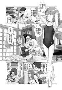 [Senke Kagero] Petit Heaven [Chinese] [Badluck1205#40]